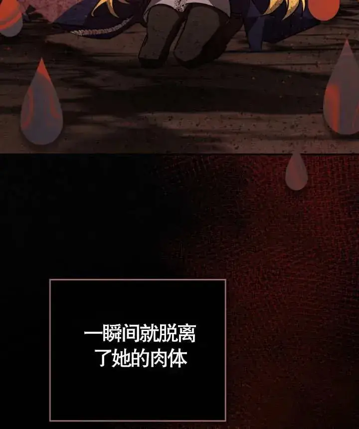 《我的死亡结局之后》第02话图127