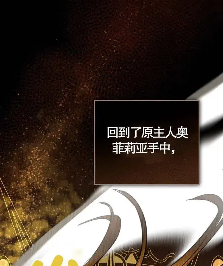 《我的死亡结局之后》第02话图128