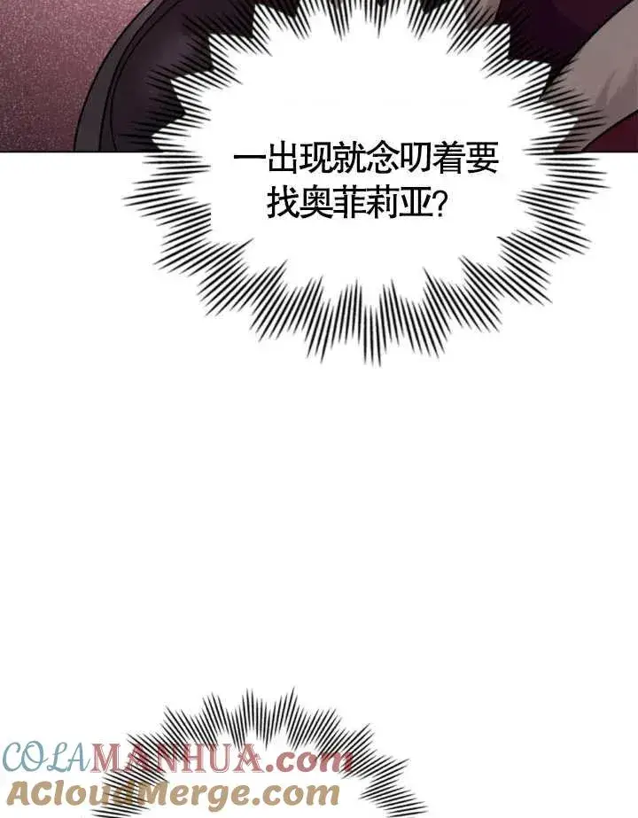 《我的死亡结局之后》第02话图13