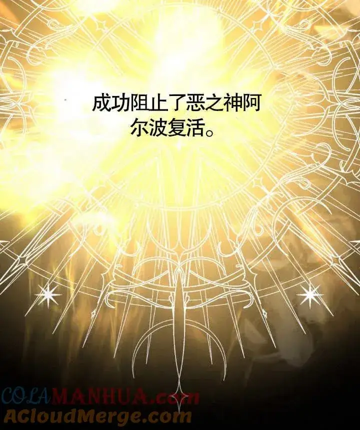《我的死亡结局之后》第02话图137