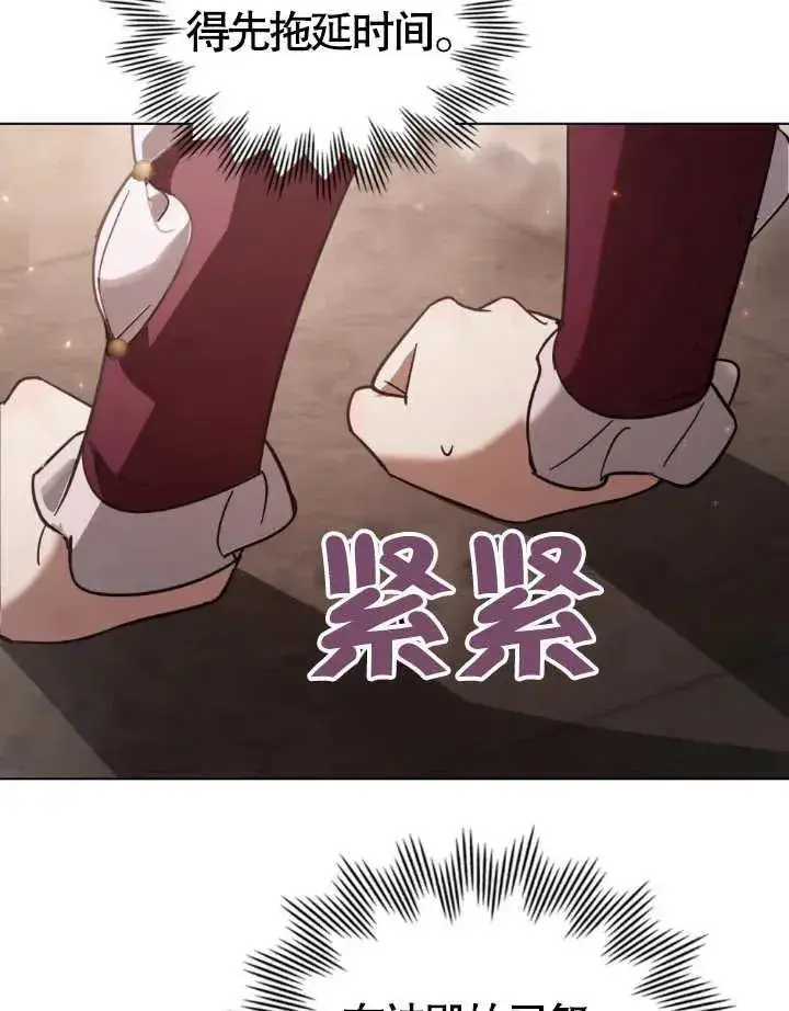 《我的死亡结局之后》第02话图14