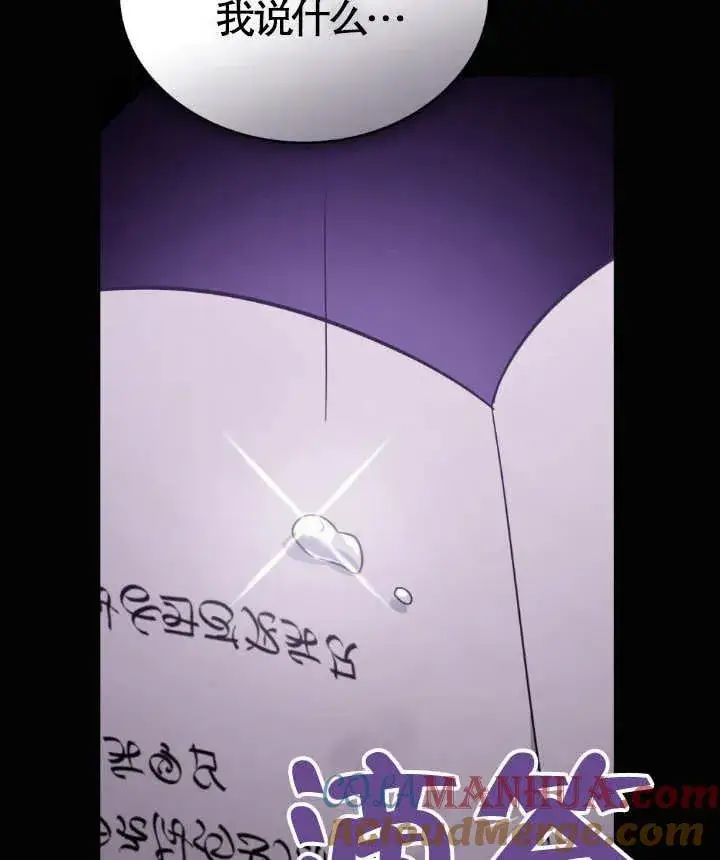 《我的死亡结局之后》第02话图145