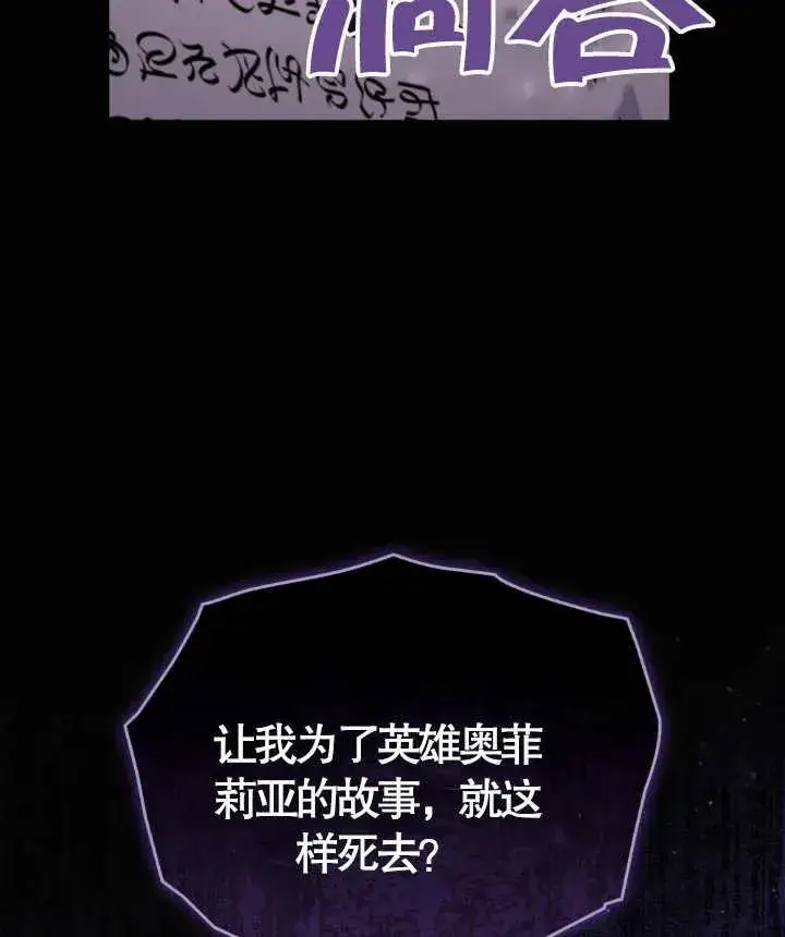 《我的死亡结局之后》第02话图146
