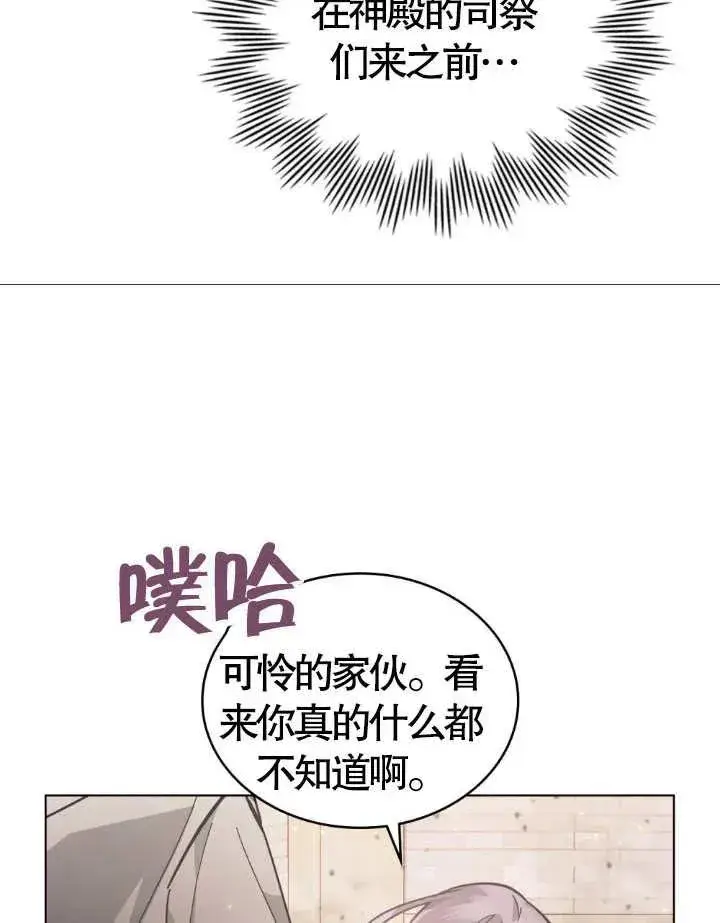 《我的死亡结局之后》第02话图15