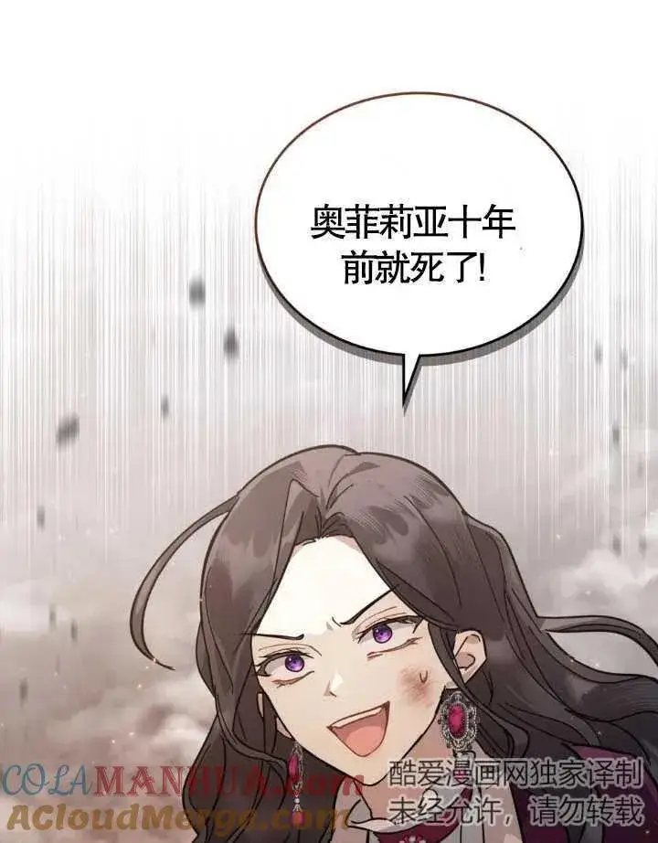 《我的死亡结局之后》第02话图17