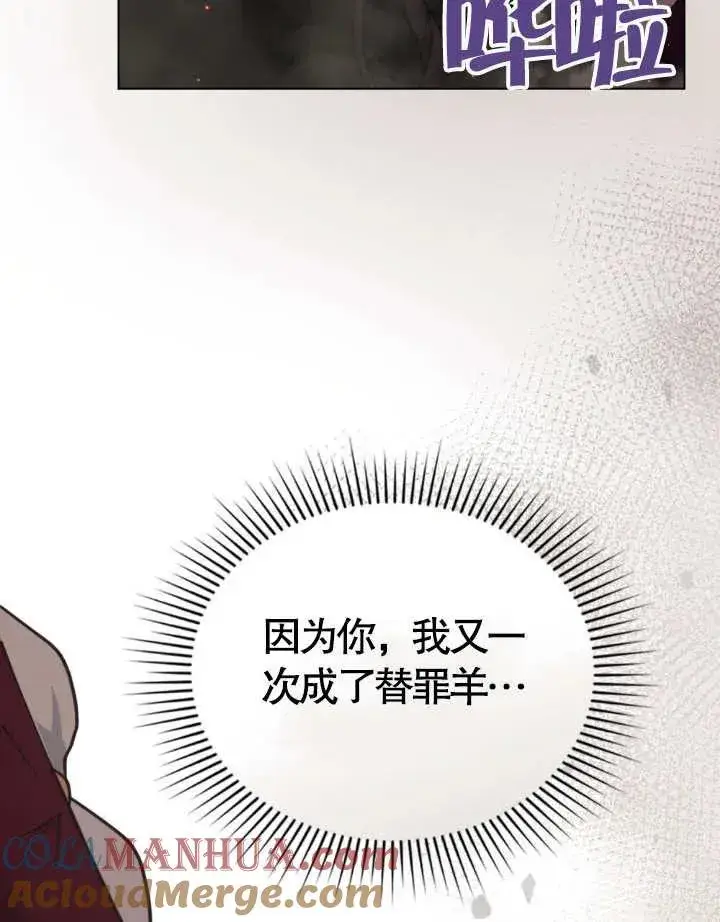 《我的死亡结局之后》第02话图29