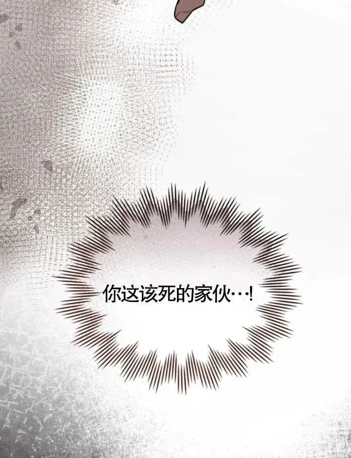 《我的死亡结局之后》第02话图31