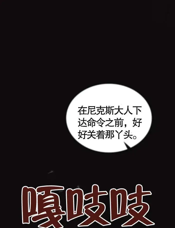 《我的死亡结局之后》第02话图34