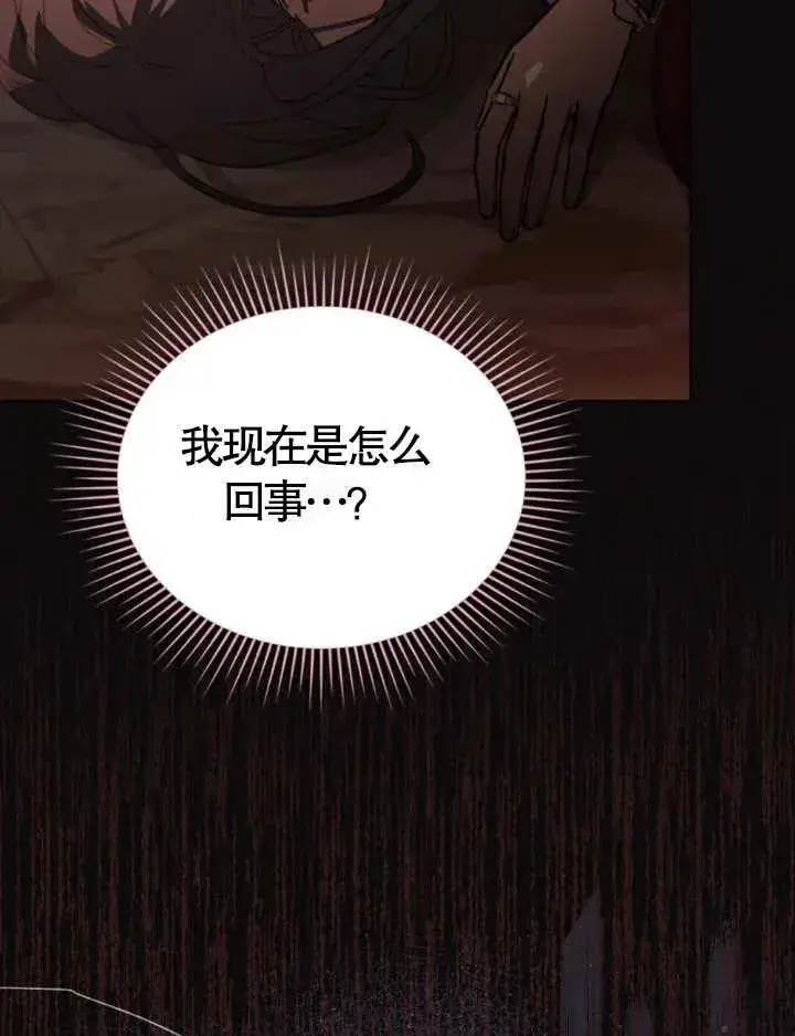 《我的死亡结局之后》第02话图38