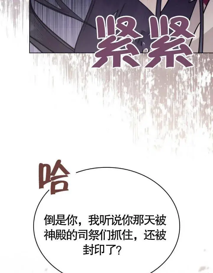 《我的死亡结局之后》第02话图4