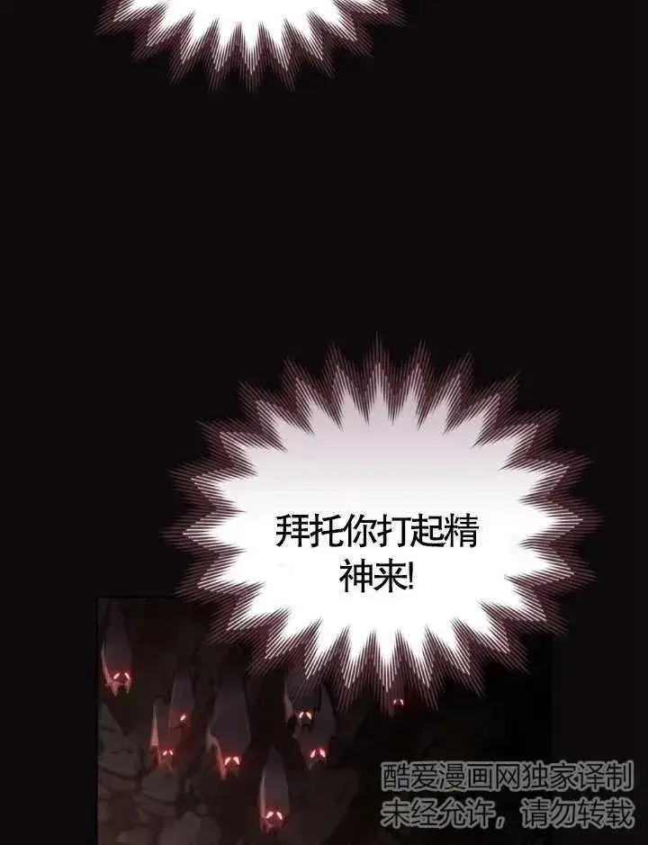 《我的死亡结局之后》第02话图42