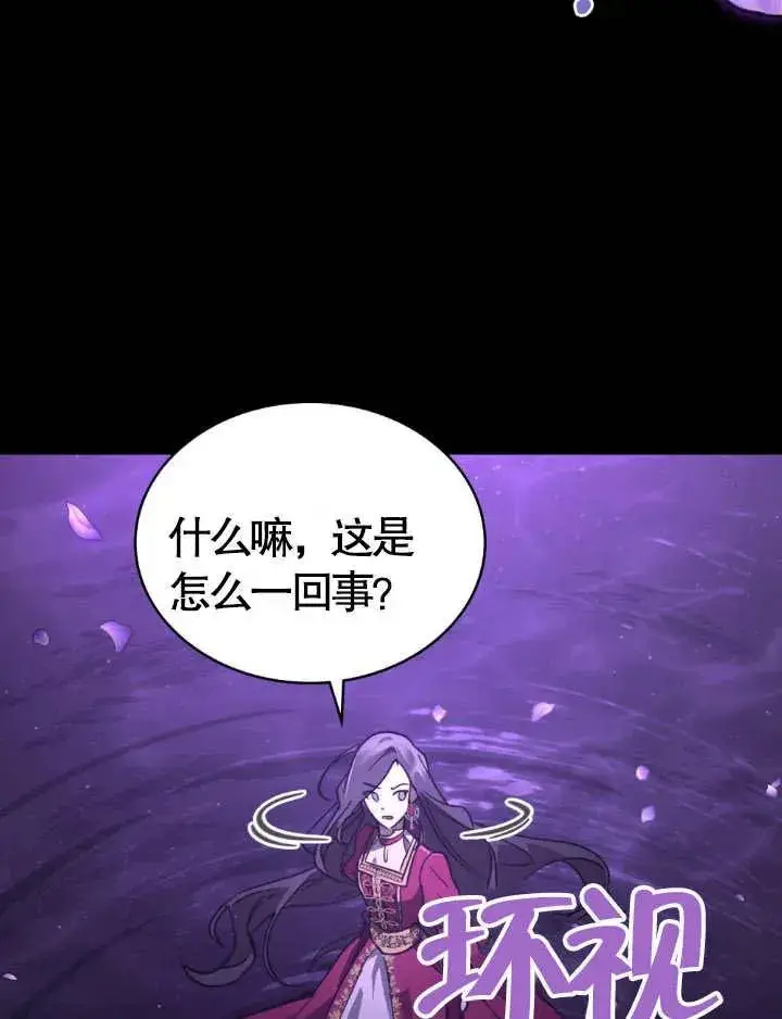 《我的死亡结局之后》第02话图51