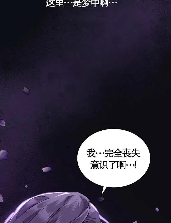 《我的死亡结局之后》第02话图54
