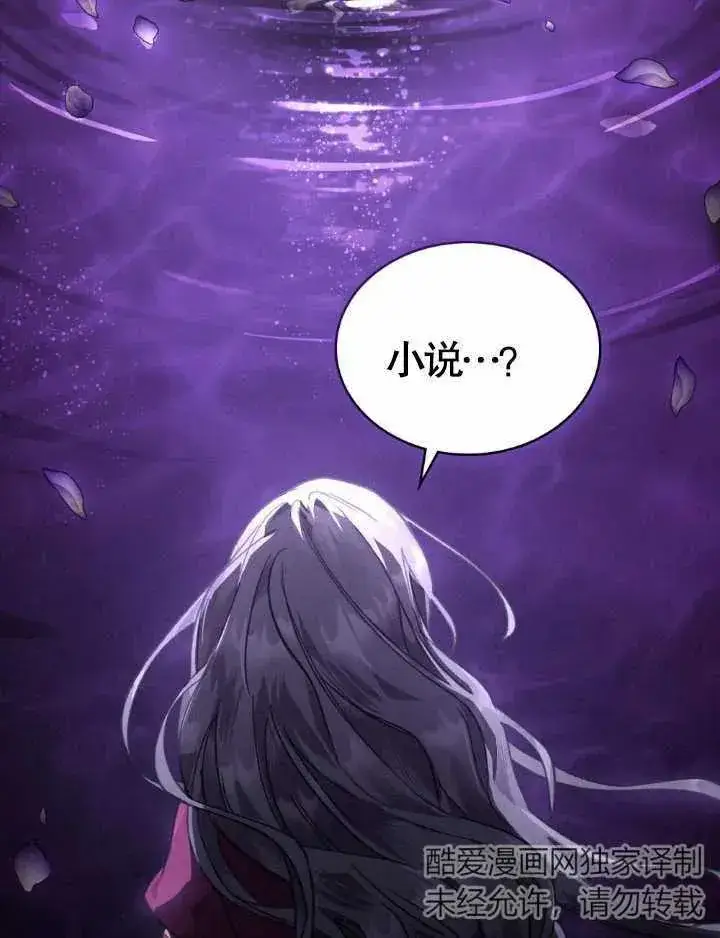 《我的死亡结局之后》第02话图58