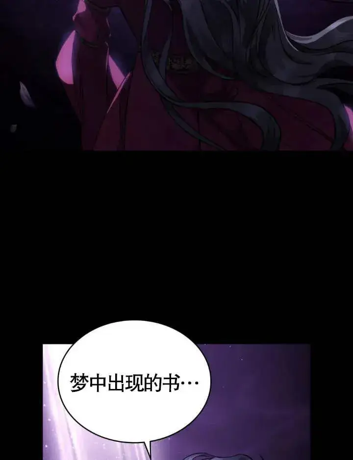 《我的死亡结局之后》第02话图59