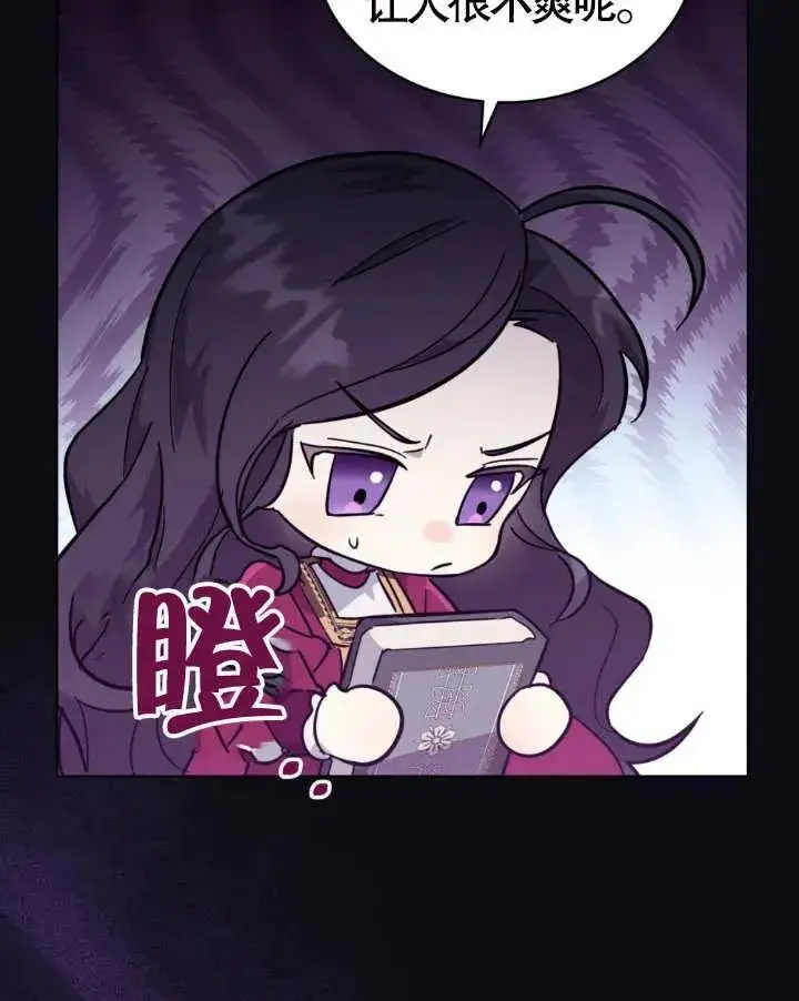 《我的死亡结局之后》第02话图64