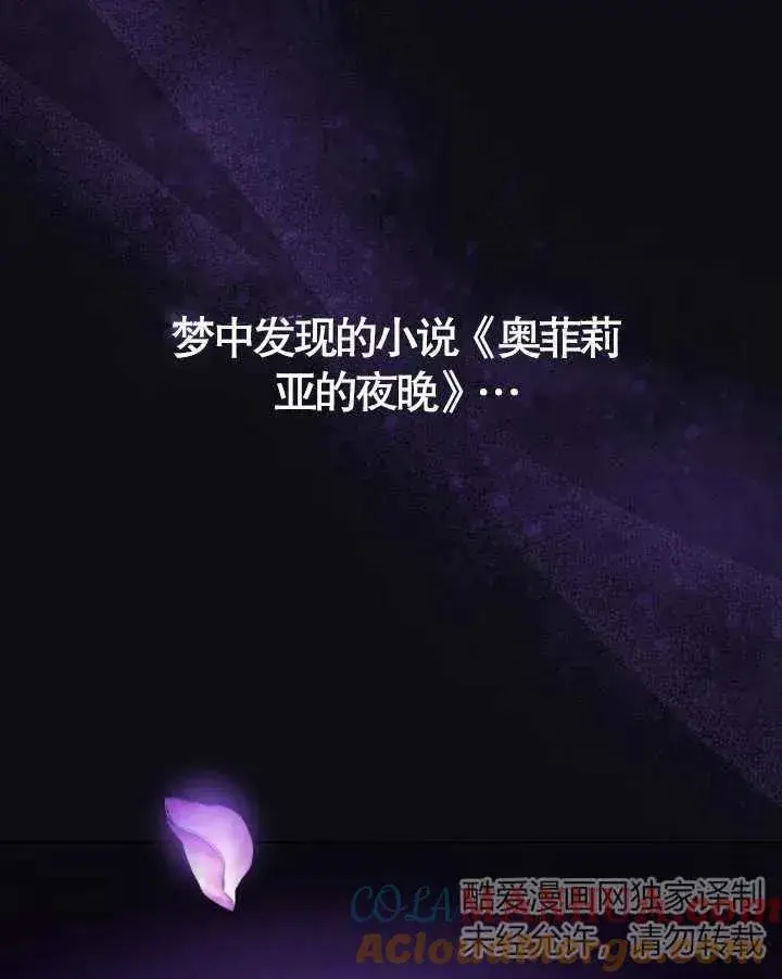 《我的死亡结局之后》第02话图65