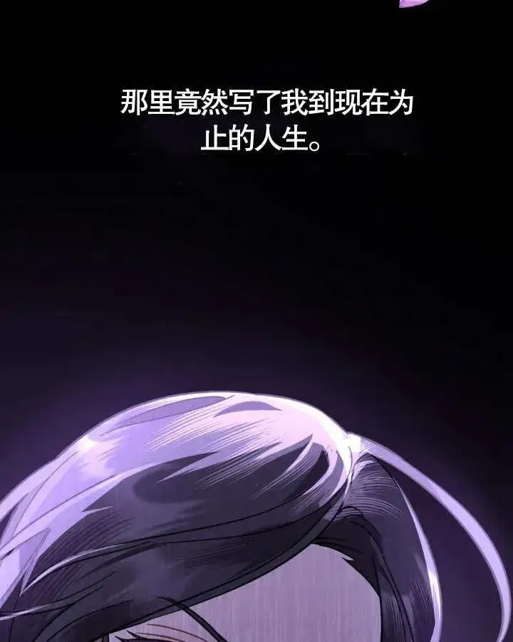 《我的死亡结局之后》第02话图67