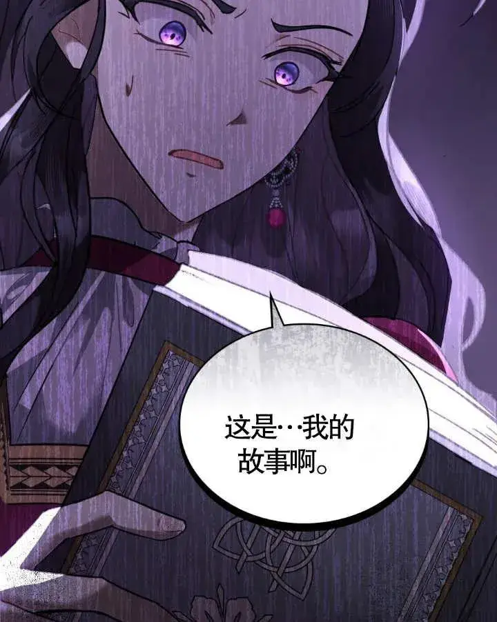 《我的死亡结局之后》第02话图68