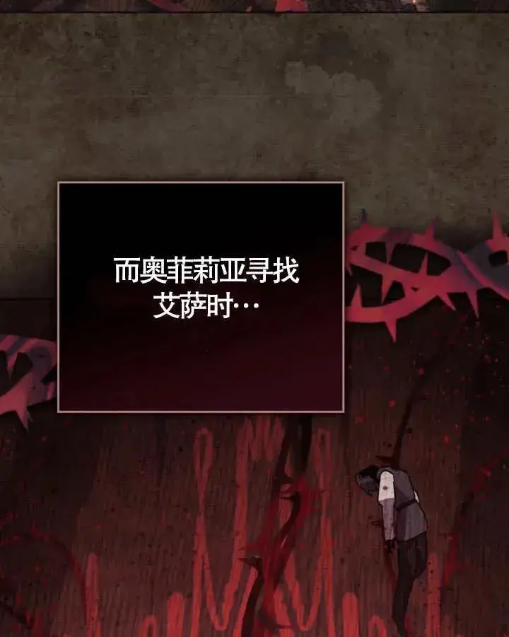 《我的死亡结局之后》第02话图75