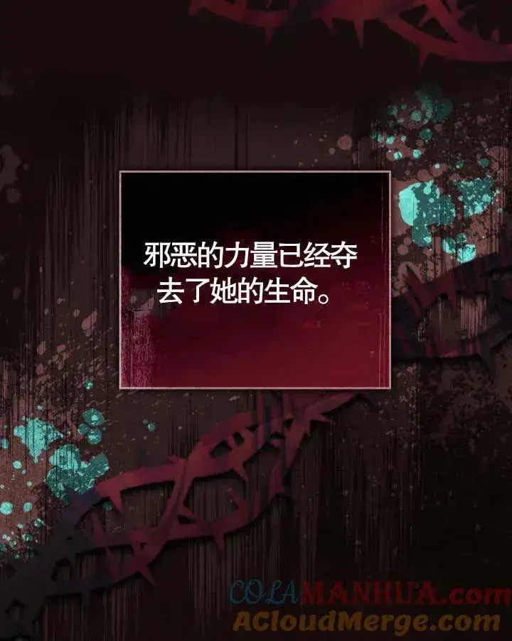 《我的死亡结局之后》第02话图77