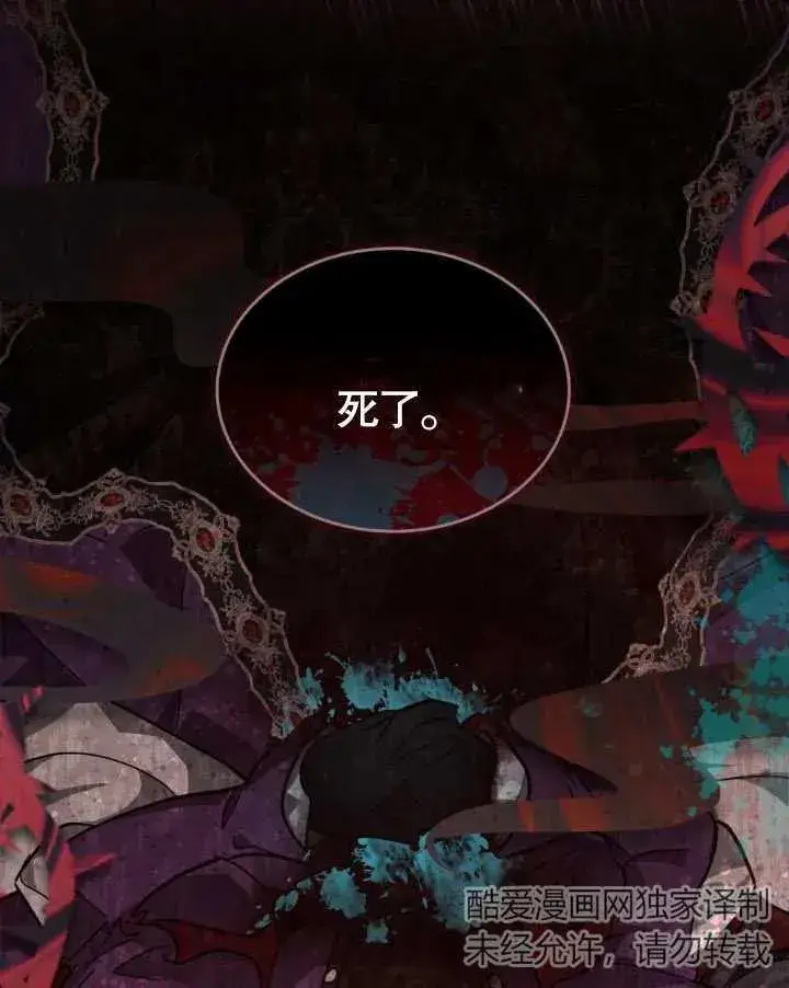 《我的死亡结局之后》第02话图83