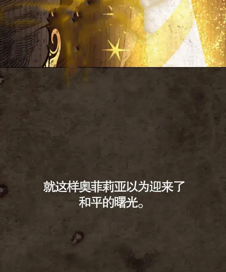《我的死亡结局之后》第02话图91