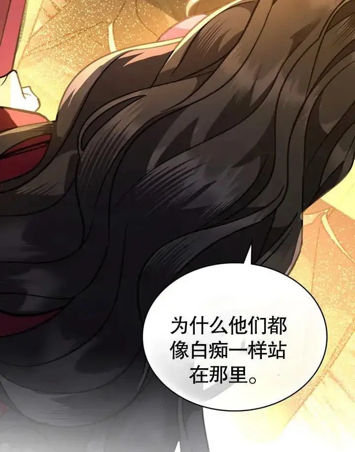 《我的死亡结局之后》第03话图100