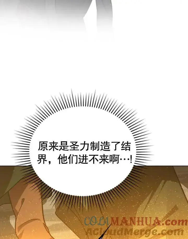 《我的死亡结局之后》第03话图101