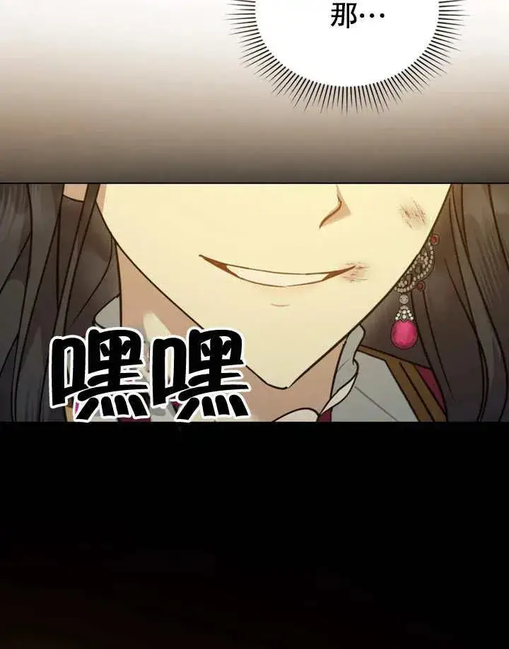 《我的死亡结局之后》第03话图103
