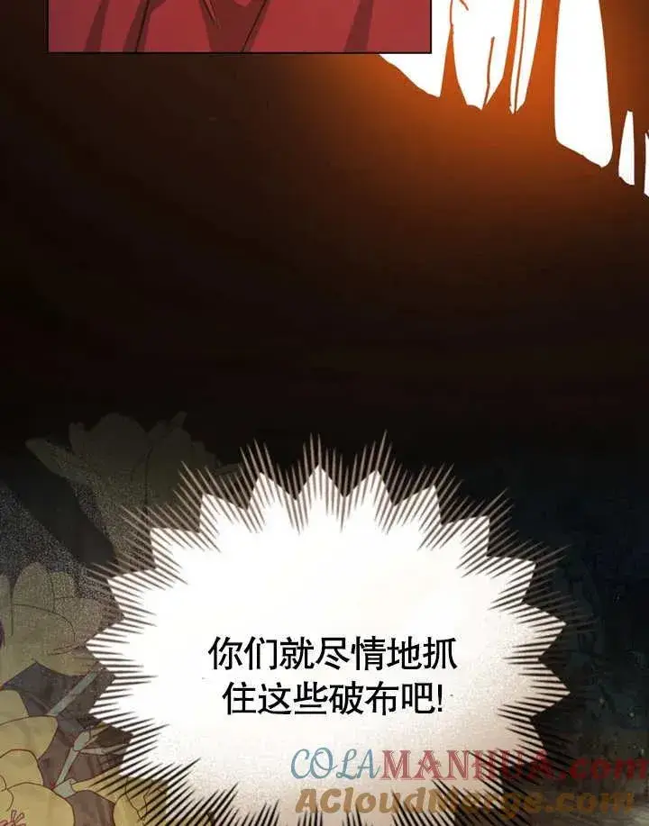 《我的死亡结局之后》第03话图105