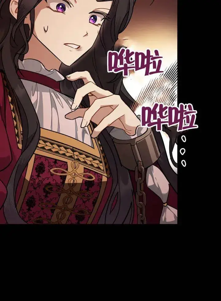 《我的死亡结局之后》第03话图14