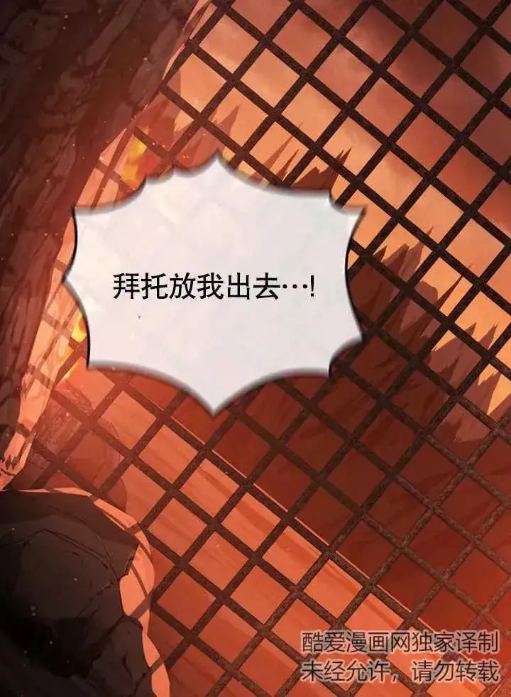《我的死亡结局之后》第03话图19