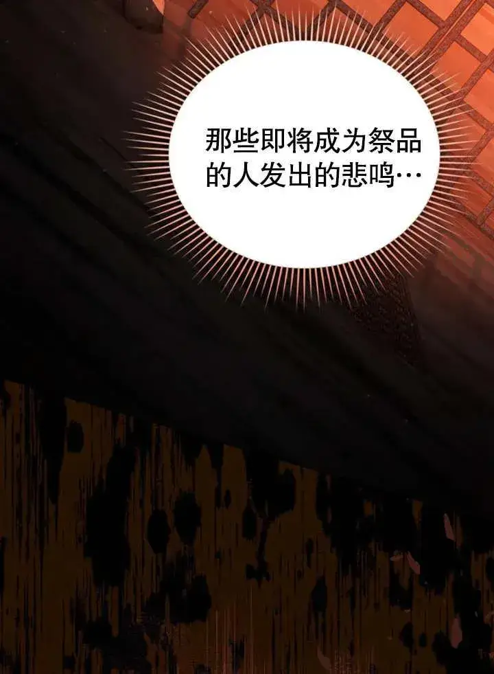 《我的死亡结局之后》第03话图20