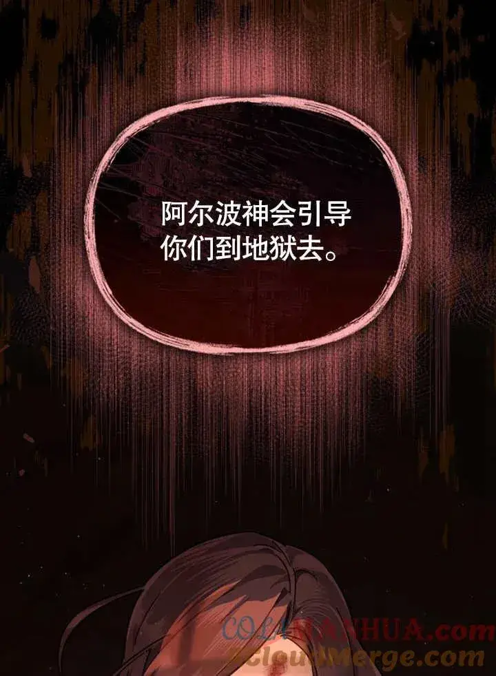 《我的死亡结局之后》第03话图21