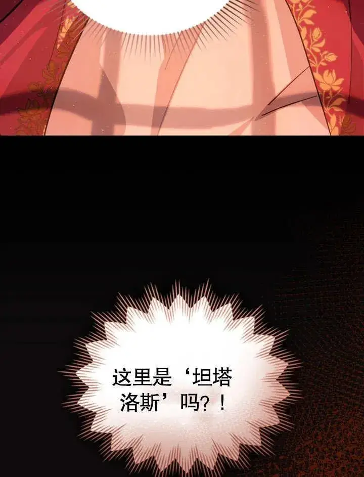 《我的死亡结局之后》第03话图23