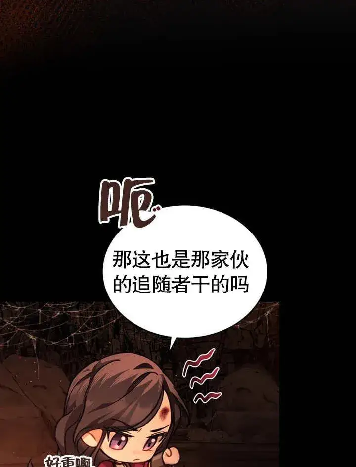 《我的死亡结局之后》第03话图26
