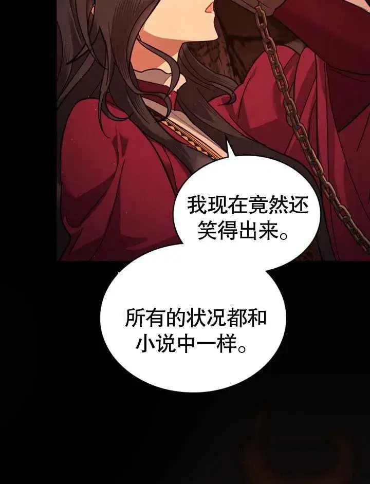 《我的死亡结局之后》第03话图28