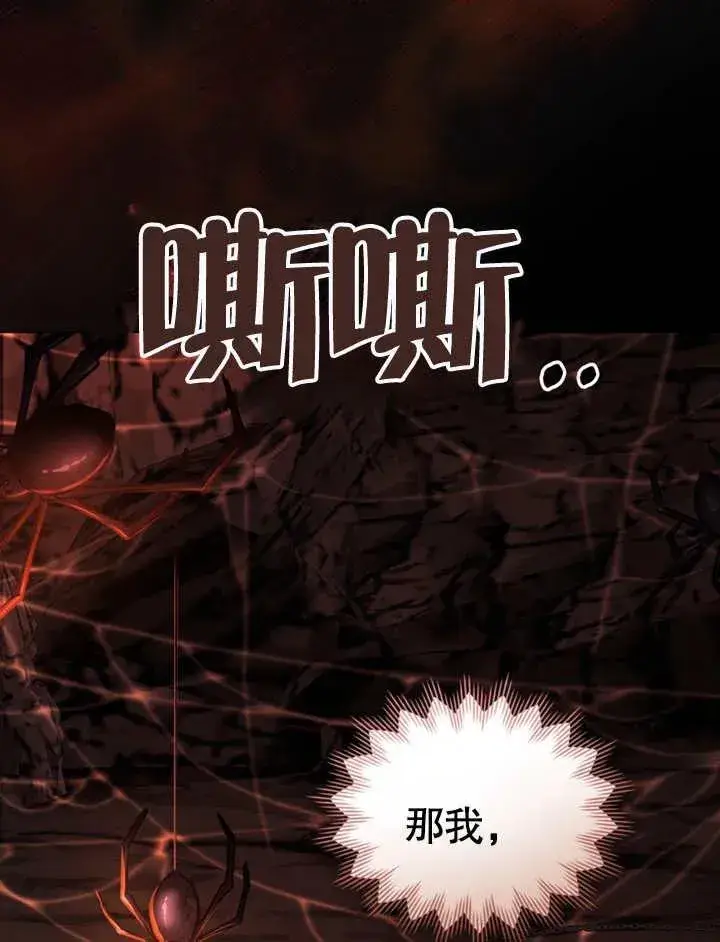 《我的死亡结局之后》第03话图30