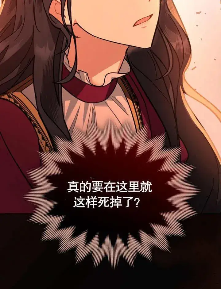 《我的死亡结局之后》第03话图32