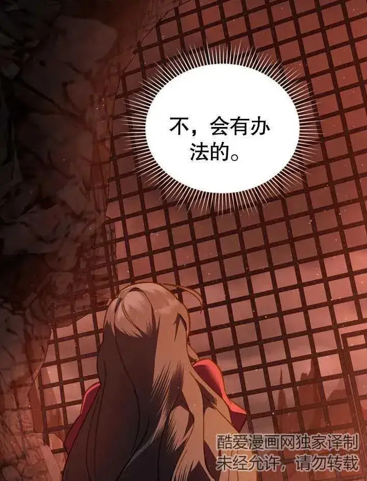 《我的死亡结局之后》第03话图35