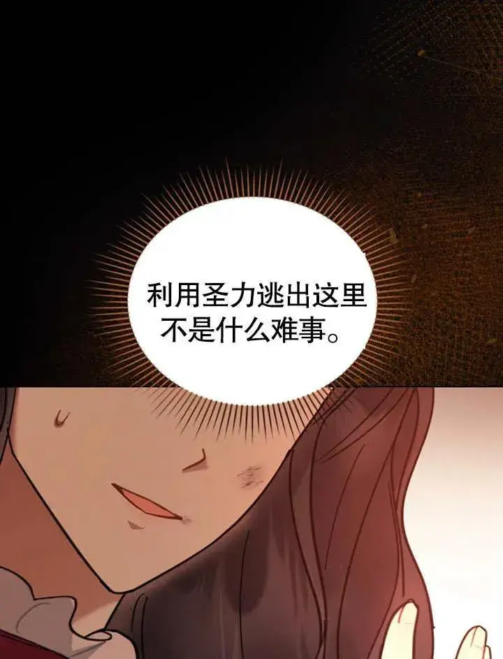 《我的死亡结局之后》第03话图39