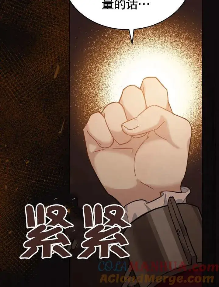 《我的死亡结局之后》第03话图41