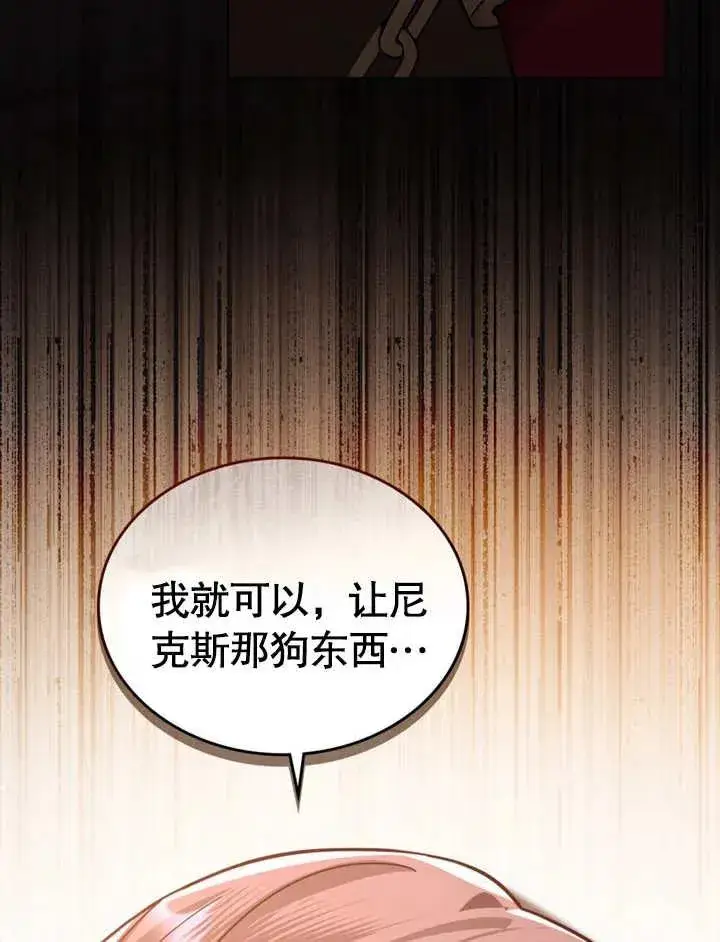 《我的死亡结局之后》第03话图42