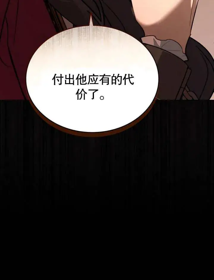 《我的死亡结局之后》第03话图44