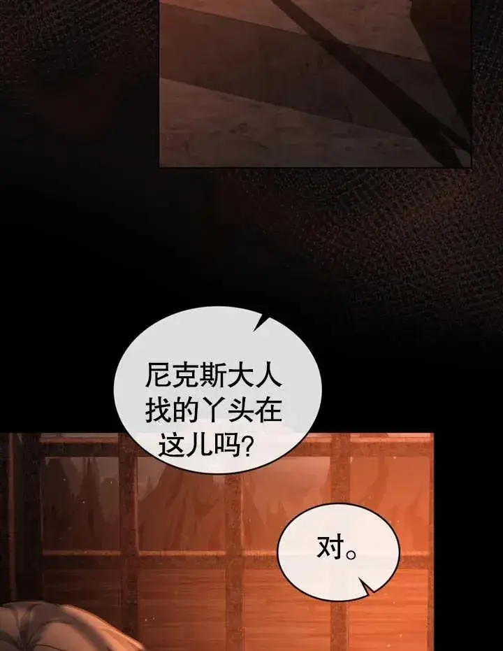 《我的死亡结局之后》第03话图46