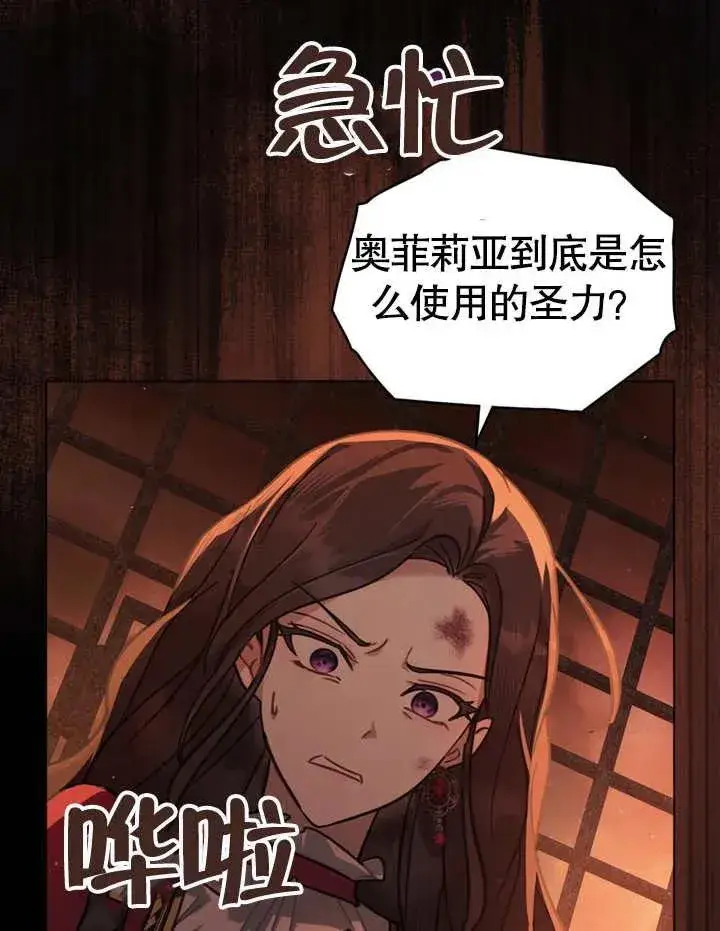 《我的死亡结局之后》第03话图48