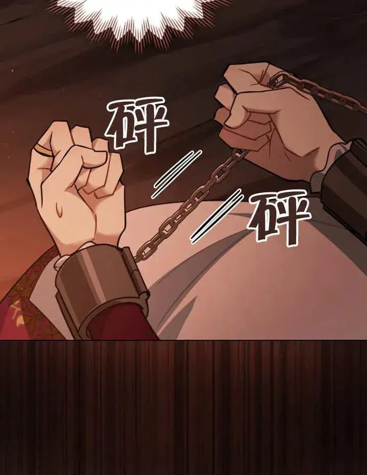 《我的死亡结局之后》第03话图50