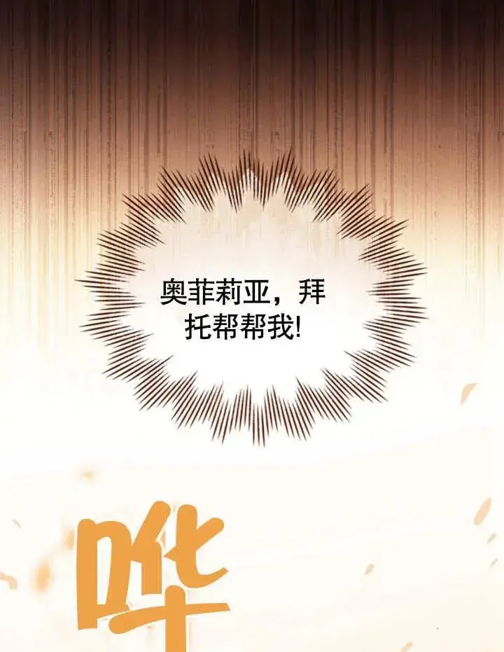 《我的死亡结局之后》第03话图51