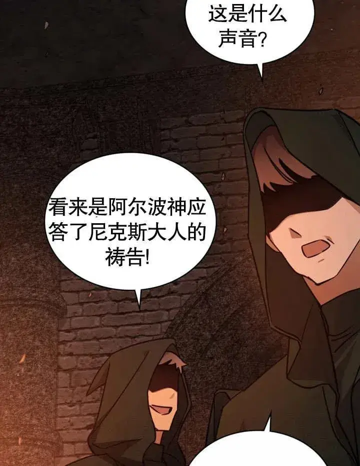 《我的死亡结局之后》第03话图55